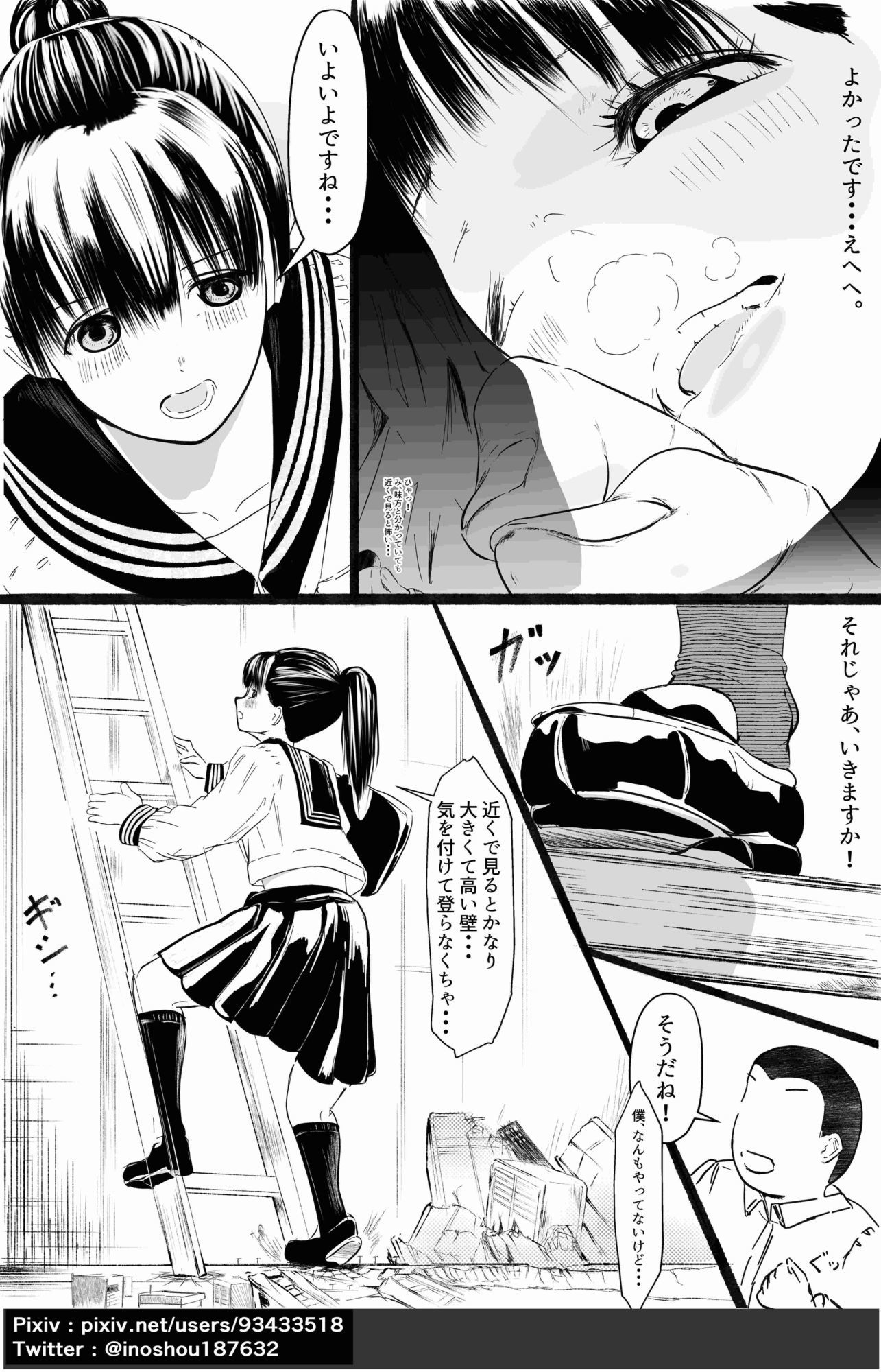 ガチャを引く。そして ちっさいおじさんを拾う。 パート2 - サンプル画像 2