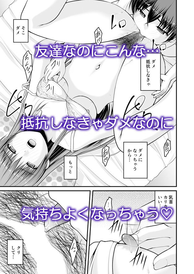 SEXしないと出られない部屋に女の子同士で閉じ込められたんですけど! - サンプル画像 3