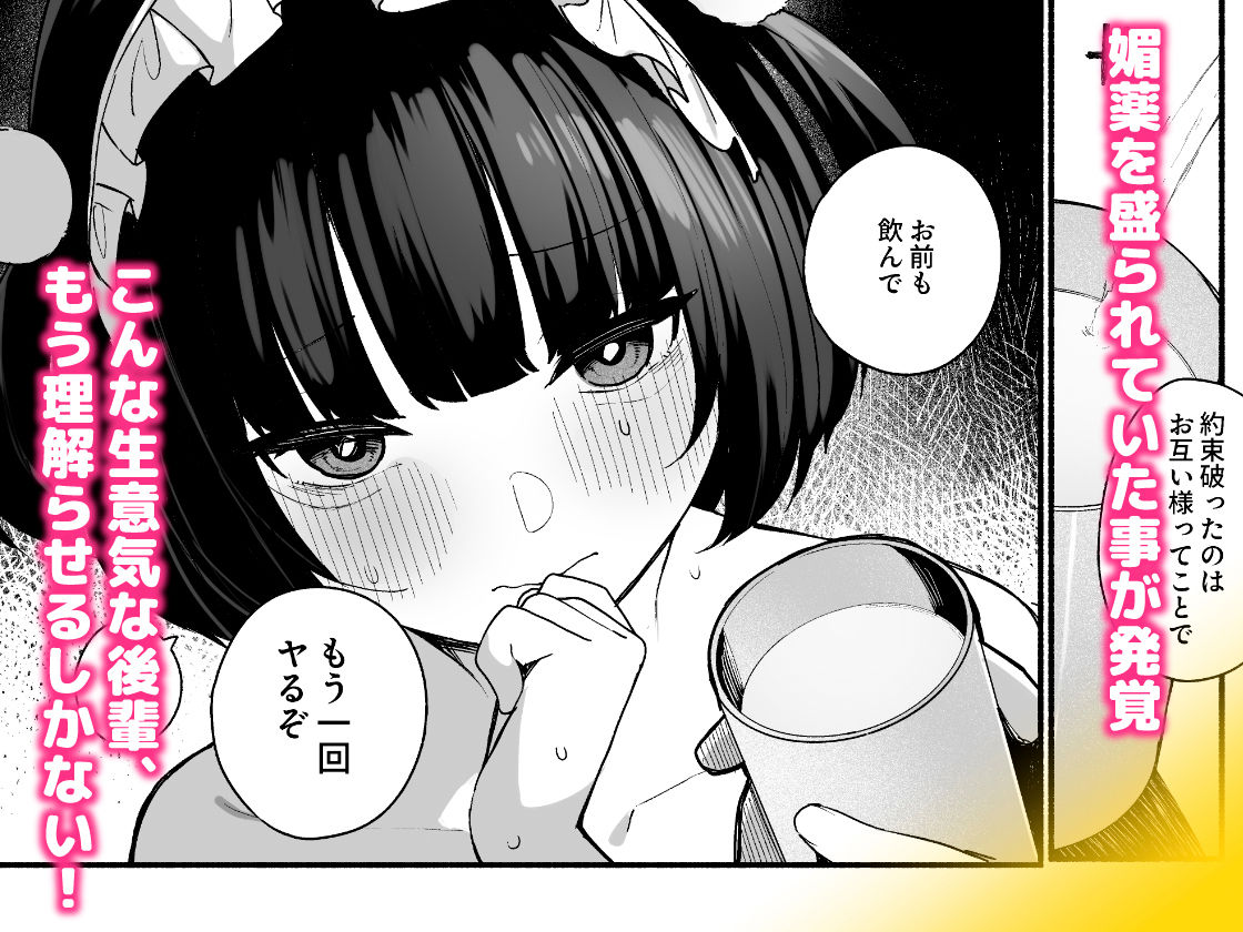 誘い上手な後輩に禁欲からのご褒美えっちさせてもらう話 - サンプル画像 4