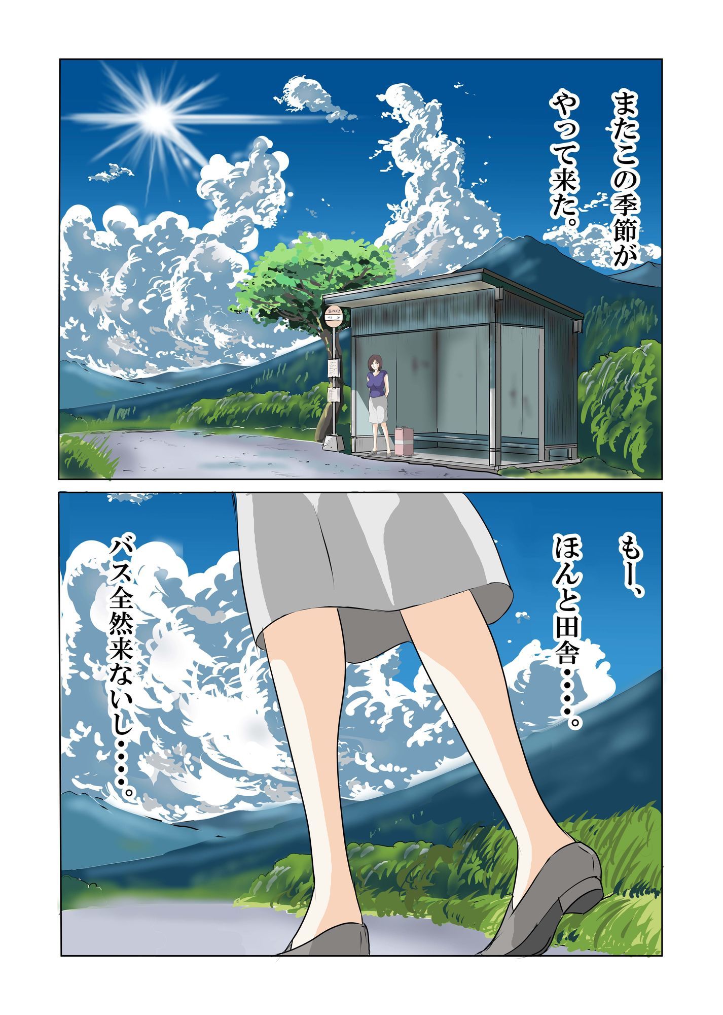 田舎の寄り合いで、女は私だけなんて・・・3 〜昼間っから、私だけじゃなかった編〜 - サンプル画像 1