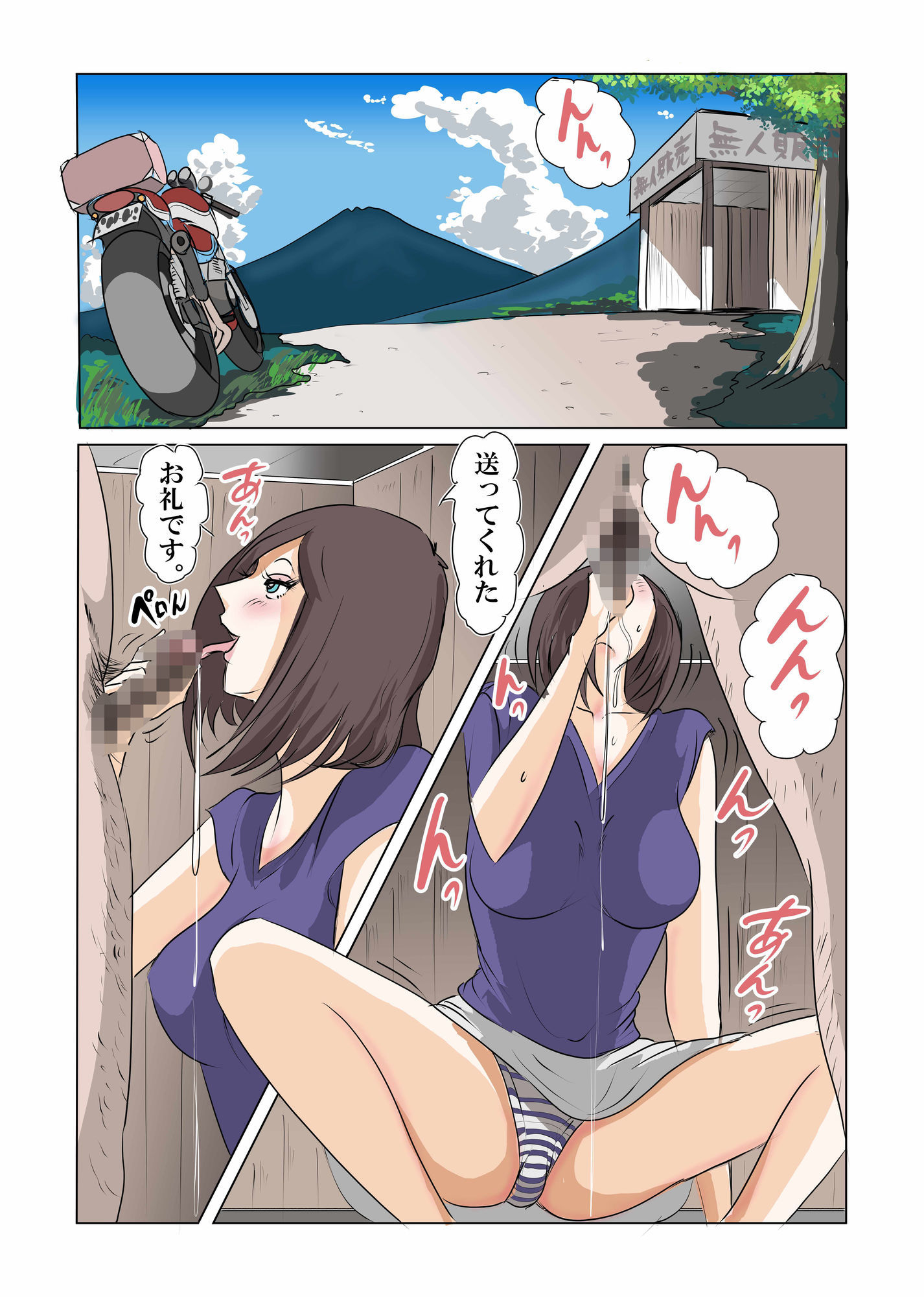 田舎の寄り合いで、女は私だけなんて・・・3 〜昼間っから、私だけじゃなかった編〜 - サンプル画像 5