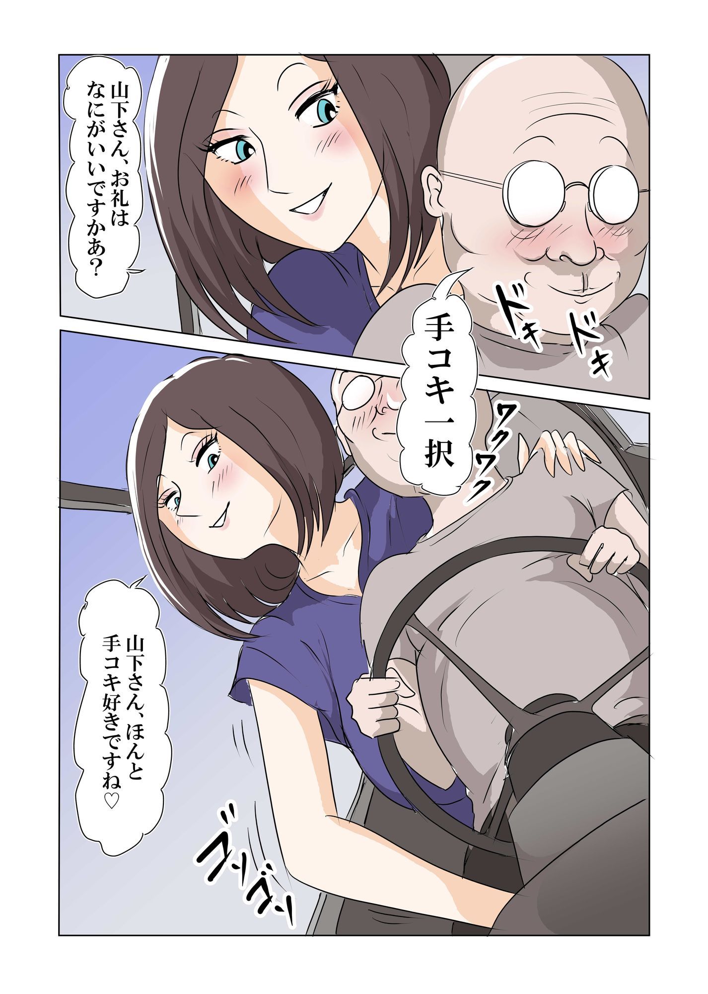 田舎の寄り合いで、女は私だけなんて・・・3 〜昼間っから、私だけじゃなかった編〜 - サンプル画像 6