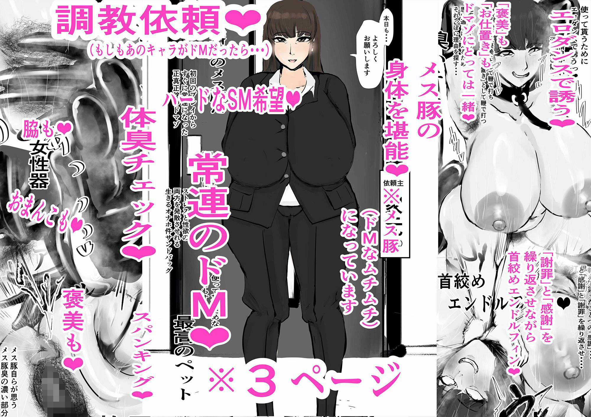 愛のあるSM屋さん1話1.2 - サンプル画像 1