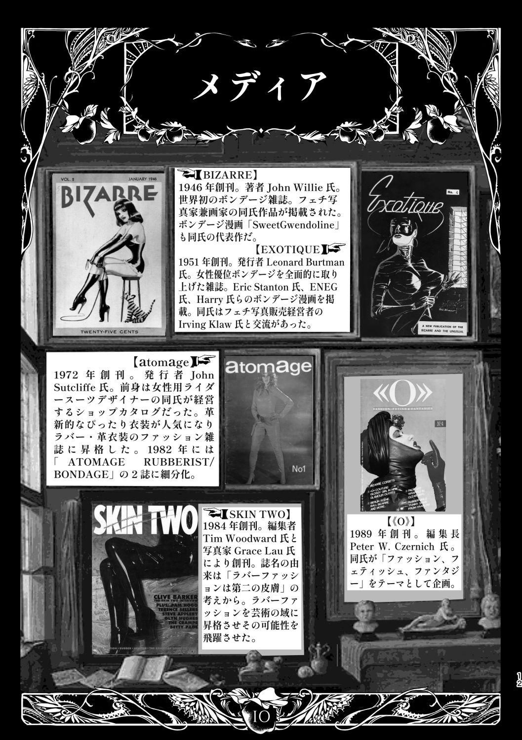 初心者の為のラバーガイドブック - サンプル画像 9
