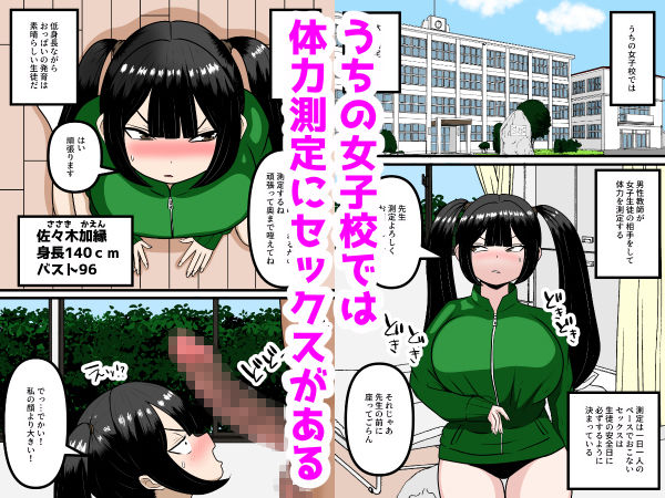 三穴体力測定教師専用公衆便所 - サンプル画像 1