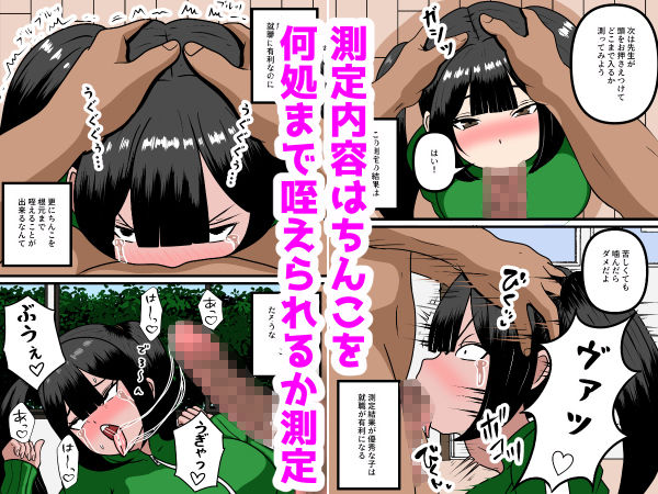 三穴体力測定教師専用公衆便所 - サンプル画像 2