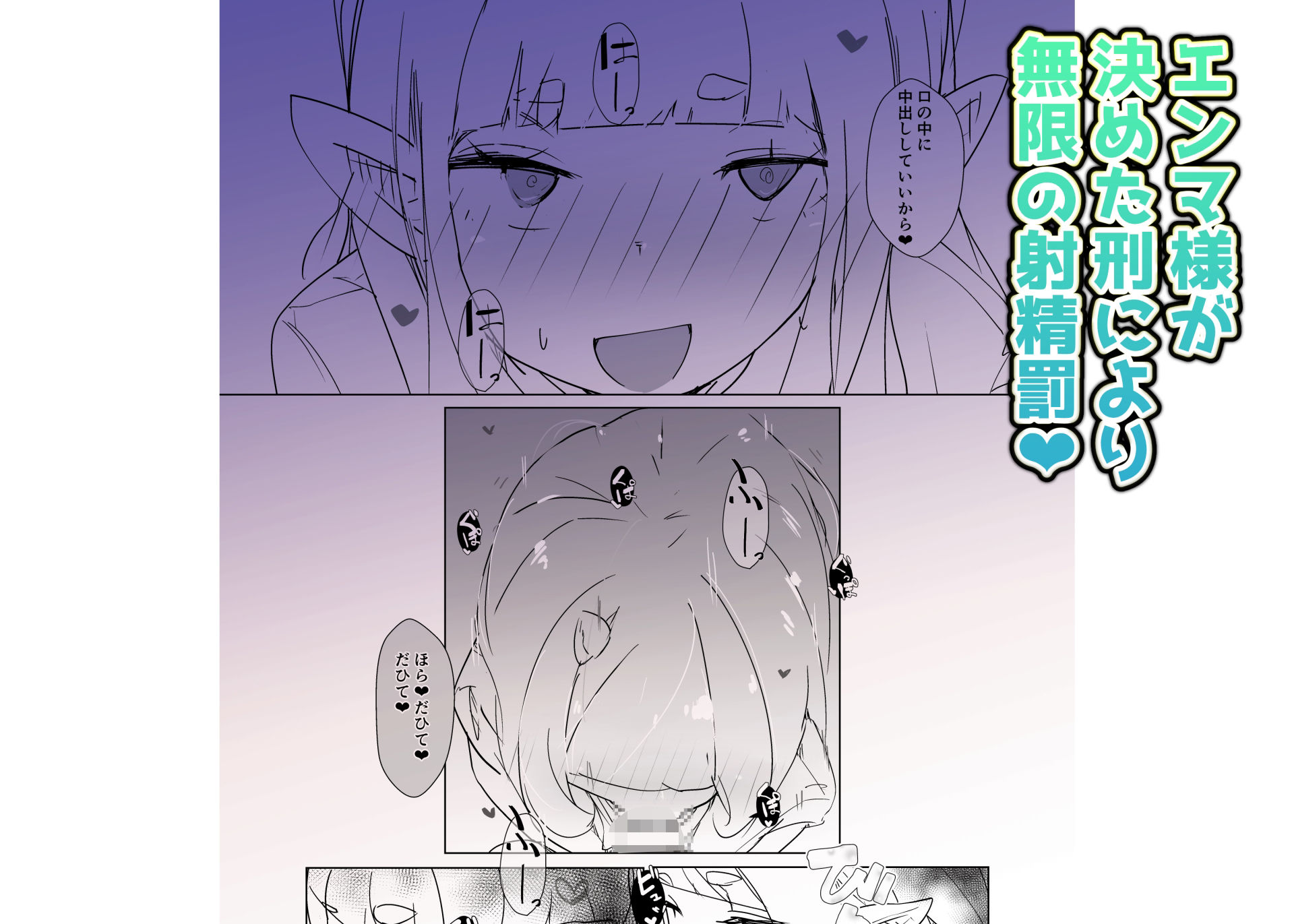 モンスター娘に負けたアト!〜世界を救った勇者は逆転無しの呪いで最弱へと堕ちる〜(3)-ギャルエンマ大王編- - サンプル画像 3