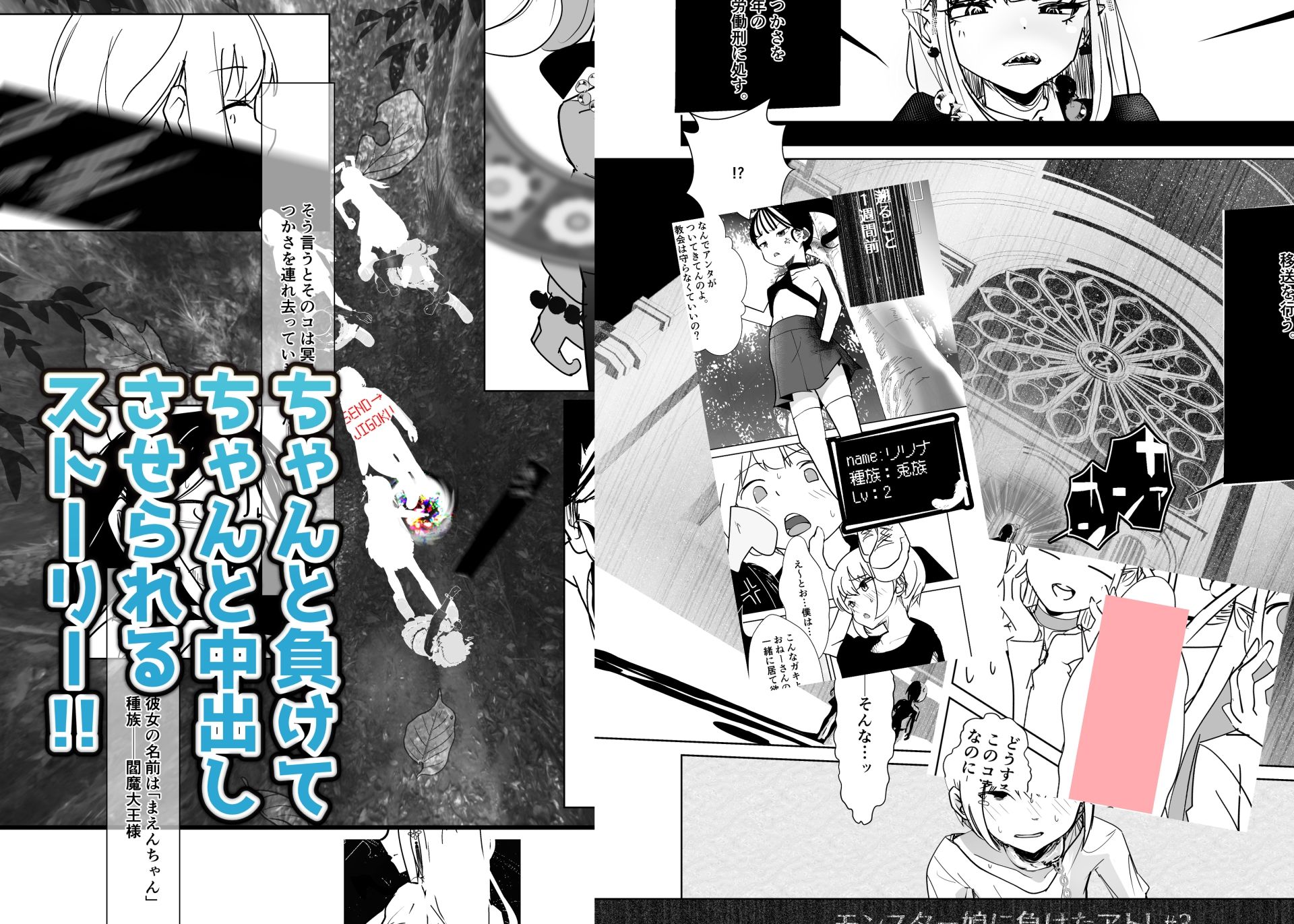 モンスター娘に負けたアト!〜世界を救った勇者は逆転無しの呪いで最弱へと堕ちる〜(3)-ギャルエンマ大王編- - サンプル画像 4