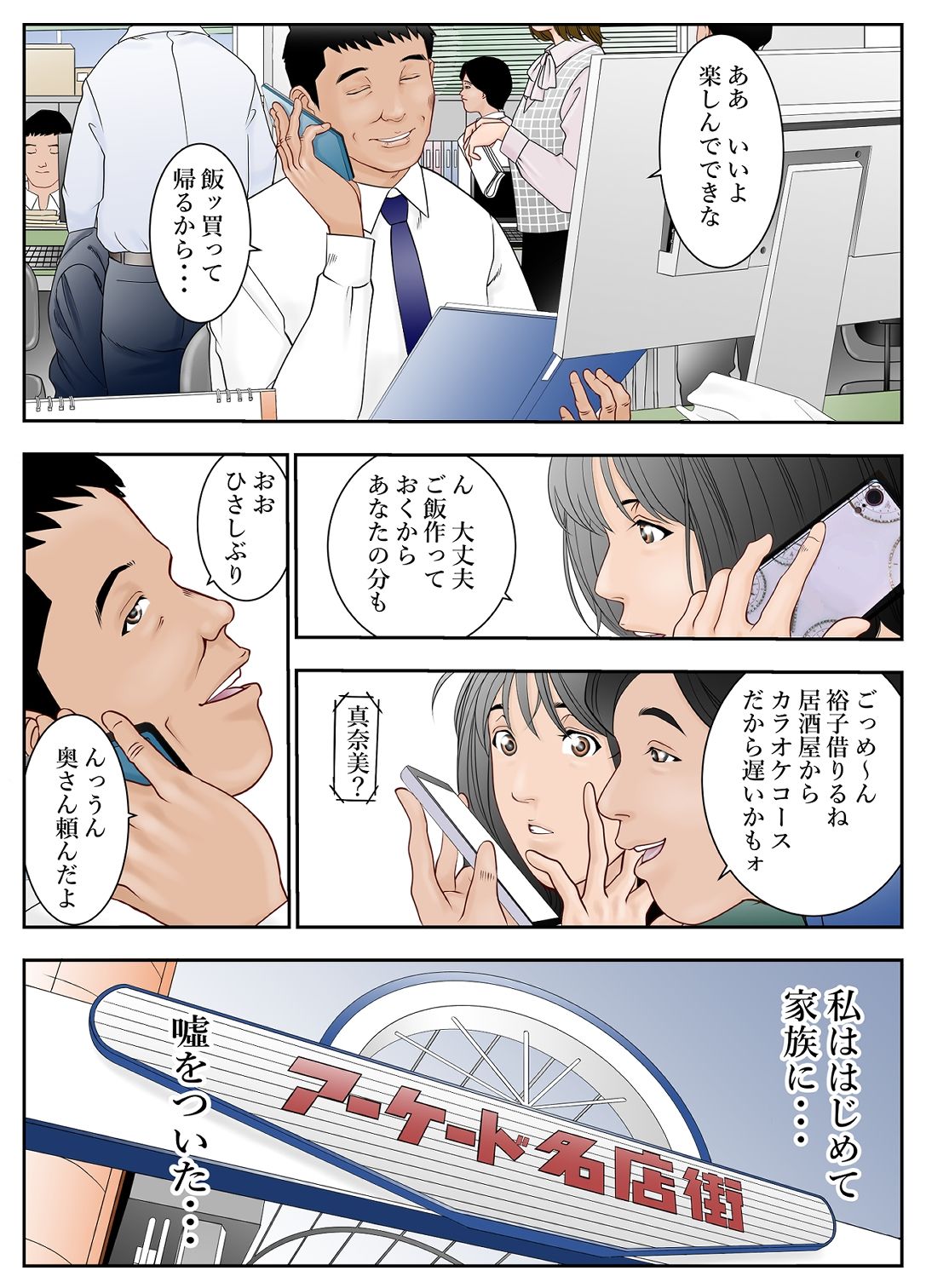 近くのお弁当屋さんにパートに出た母高原裕子42がはじめて家族に嘘をついたんです。 - サンプル画像 2