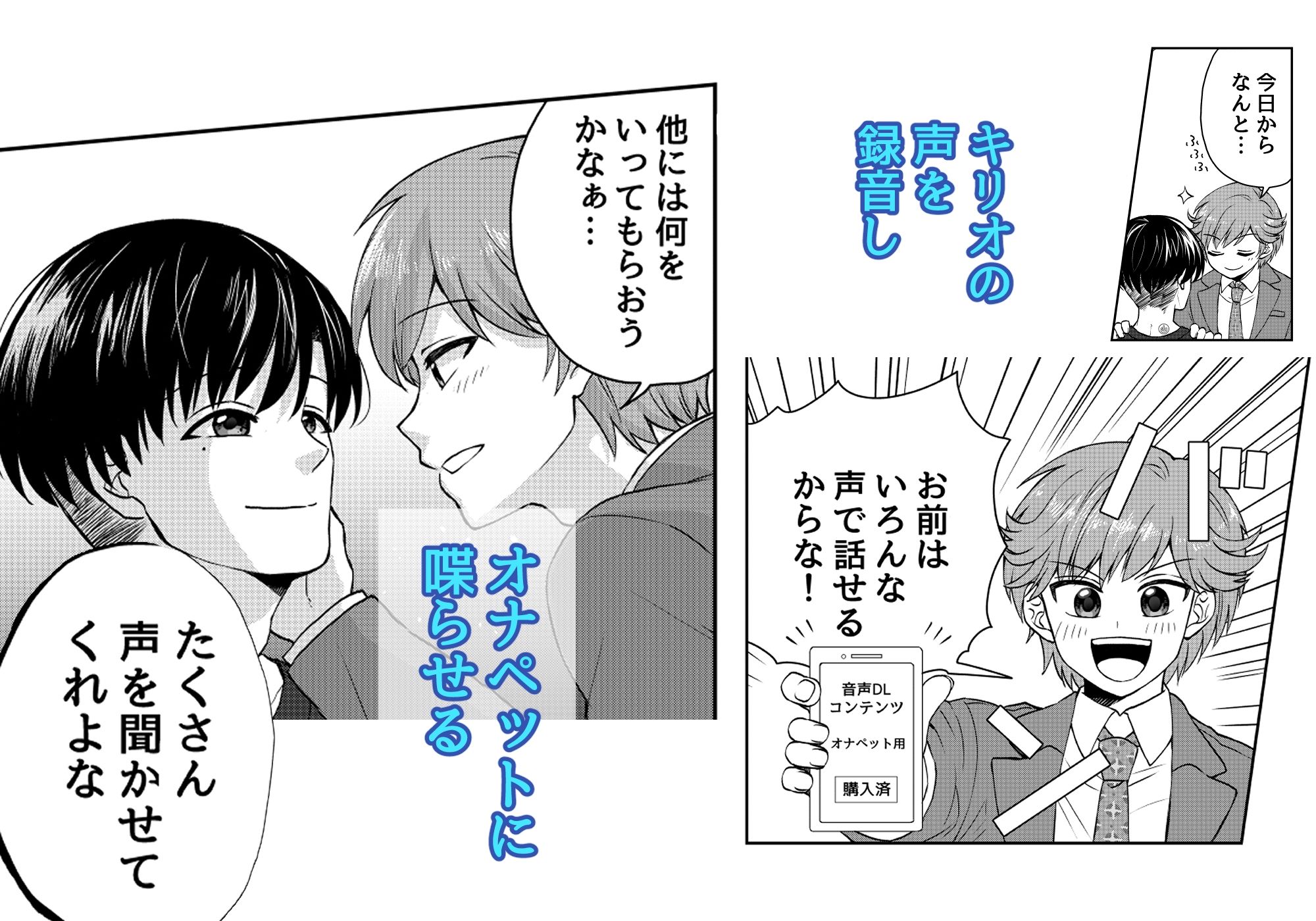 童顔変態サラリーマンは親友に犯●れたい2 - サンプル画像 2