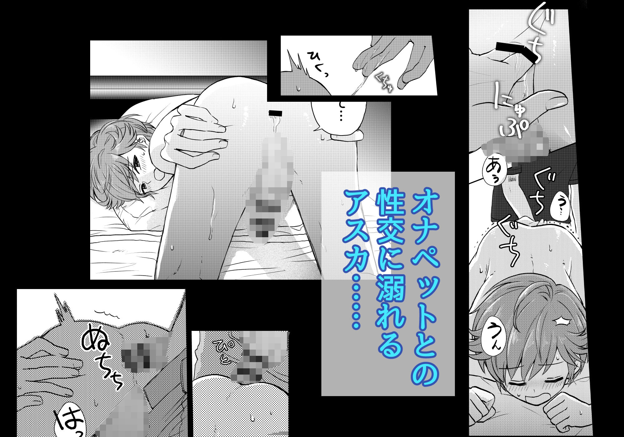 童顔変態サラリーマンは親友に犯●れたい2 - サンプル画像 4