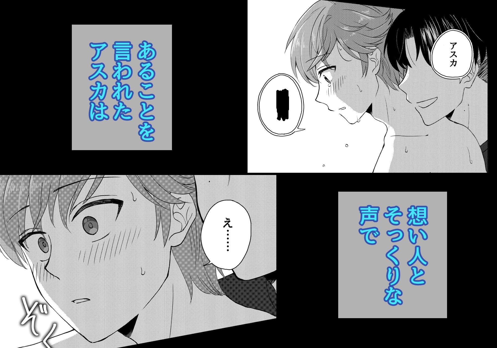 童顔変態サラリーマンは親友に犯●れたい2 - サンプル画像 5