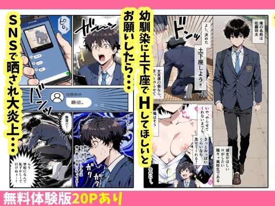 女友達に土下座でHしてくれって頼んだら失敗したから母親、抱いてみた - サンプル画像 1