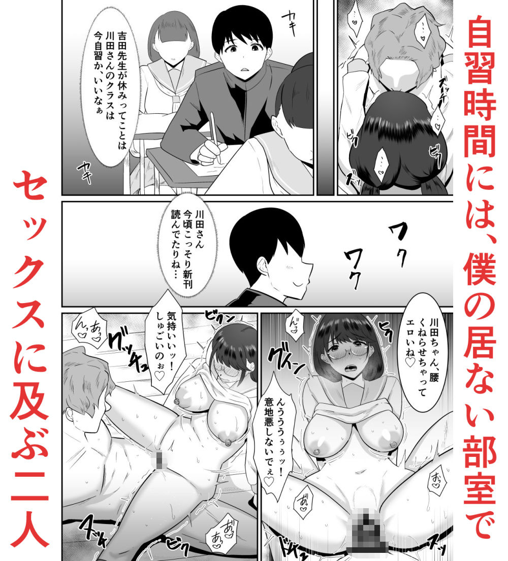 好きだった文芸眼鏡女子がチャラ男の腕の中で雌になる - サンプル画像 4