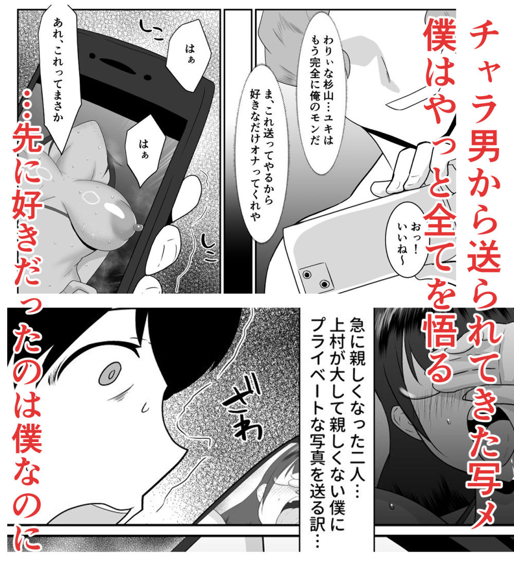 好きだった文芸眼鏡女子がチャラ男の腕の中で雌になる - サンプル画像 8