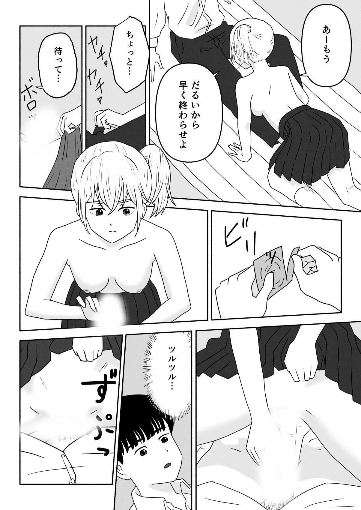 罰ゲームしてるギャルといきなりセックス - サンプル画像 3