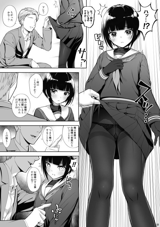 SHORT&SHORT07 - サンプル画像 1