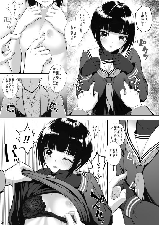 SHORT&SHORT07 - サンプル画像 2