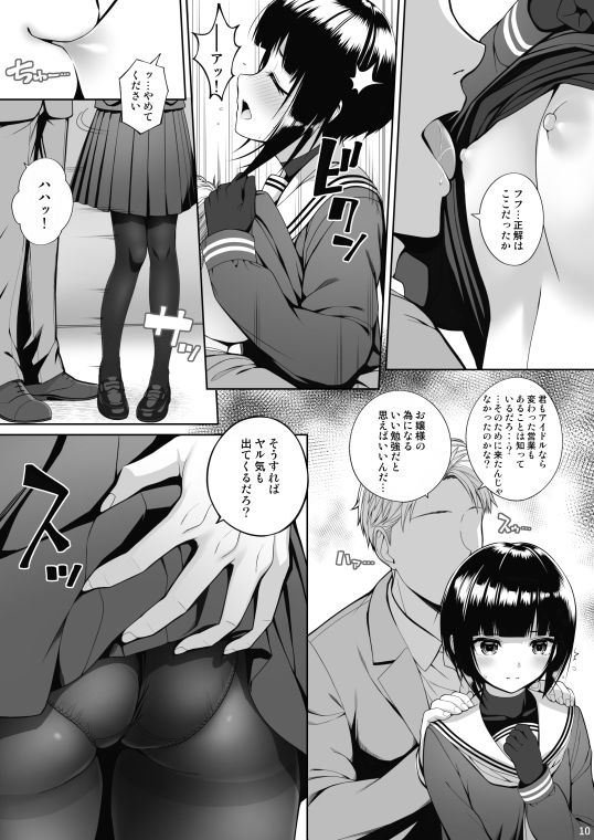 SHORT&SHORT07 - サンプル画像 3