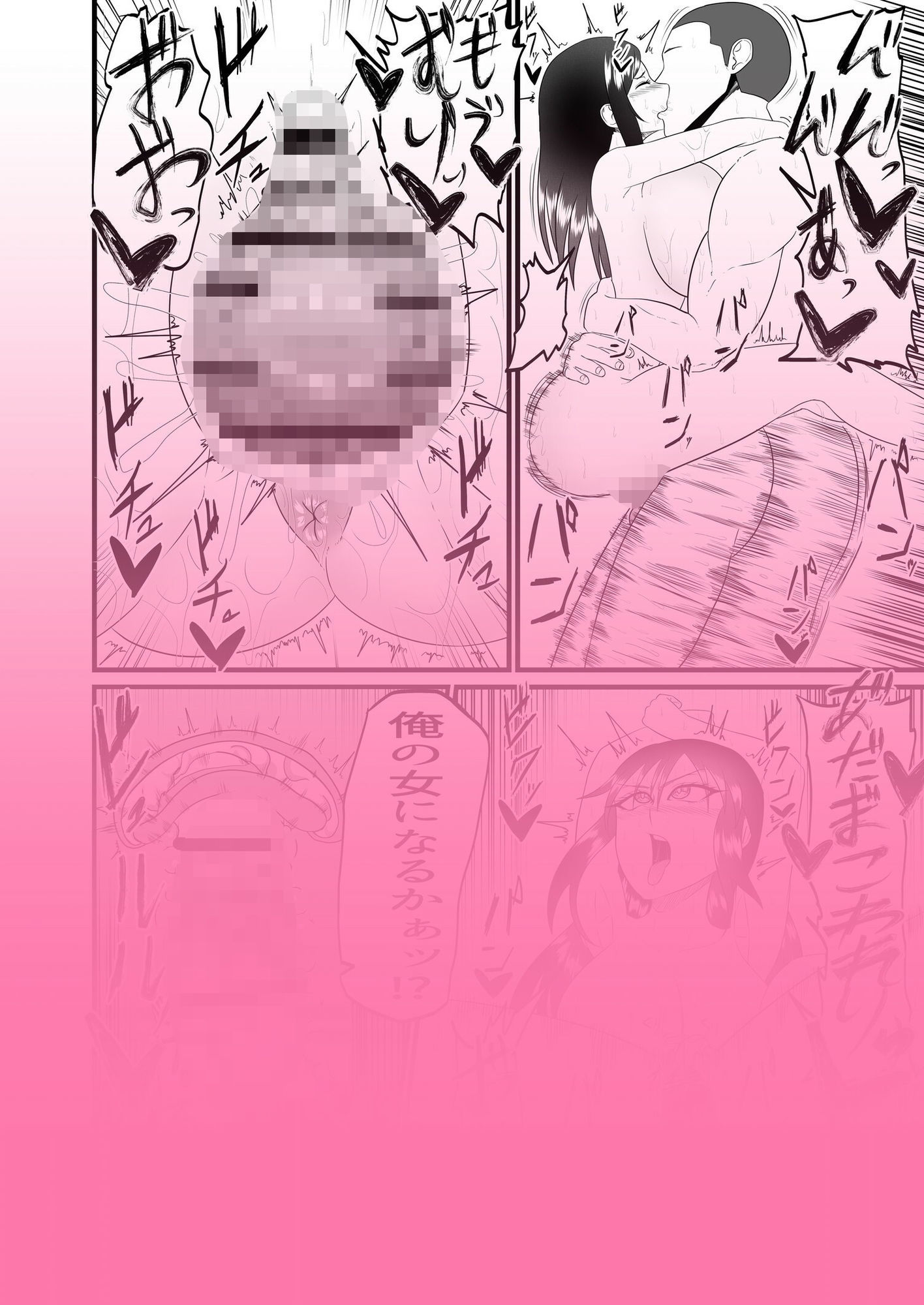…僕は弱みを握られて目の前で大好きな彼女が犯●れるのを見る事しかできない… - サンプル画像 7