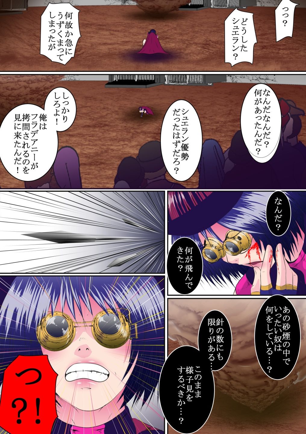 グラディアトリクス フラデアニー敗北ルート - サンプル画像 7