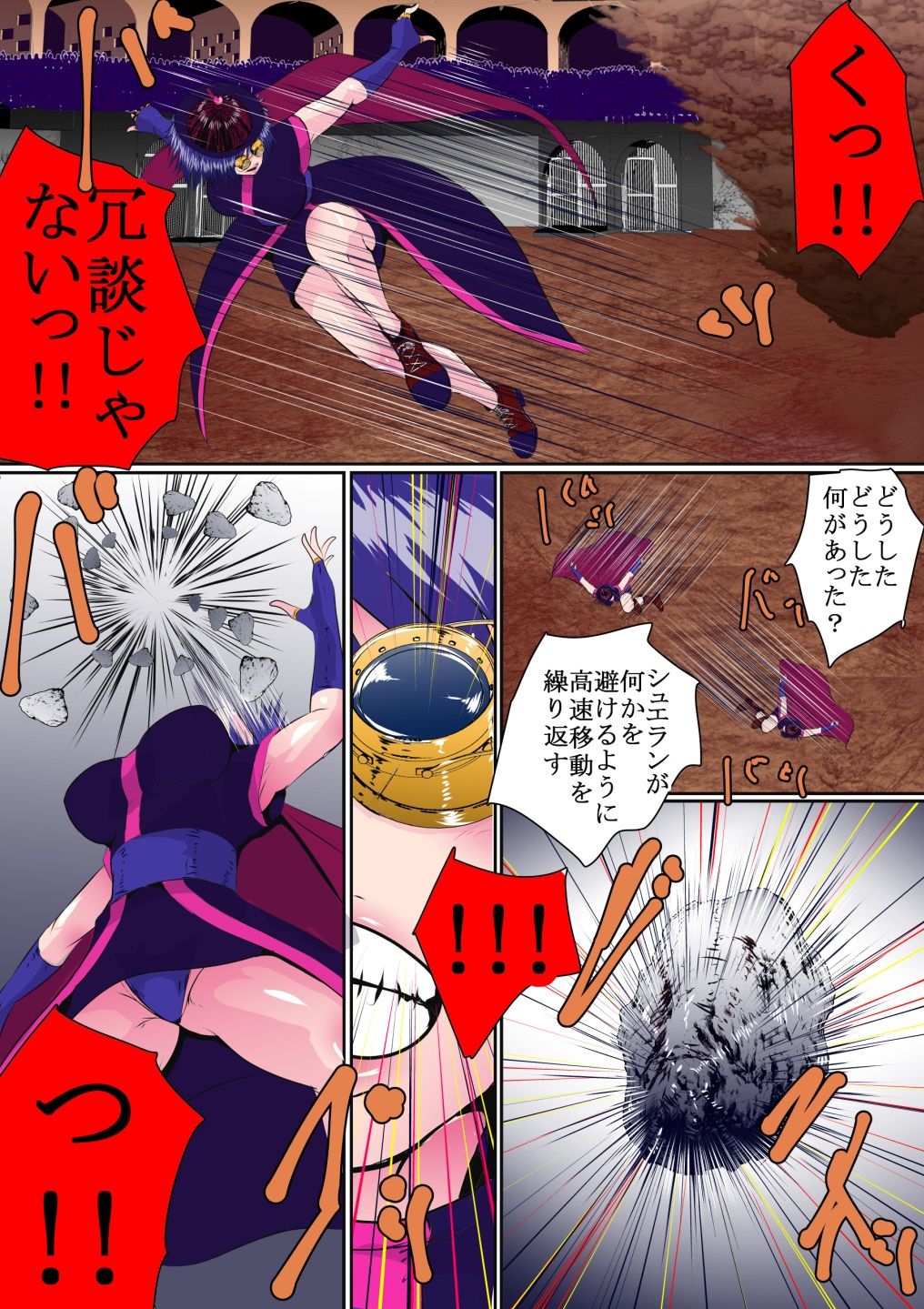 グラディアトリクス フラデアニー敗北ルート - サンプル画像 8