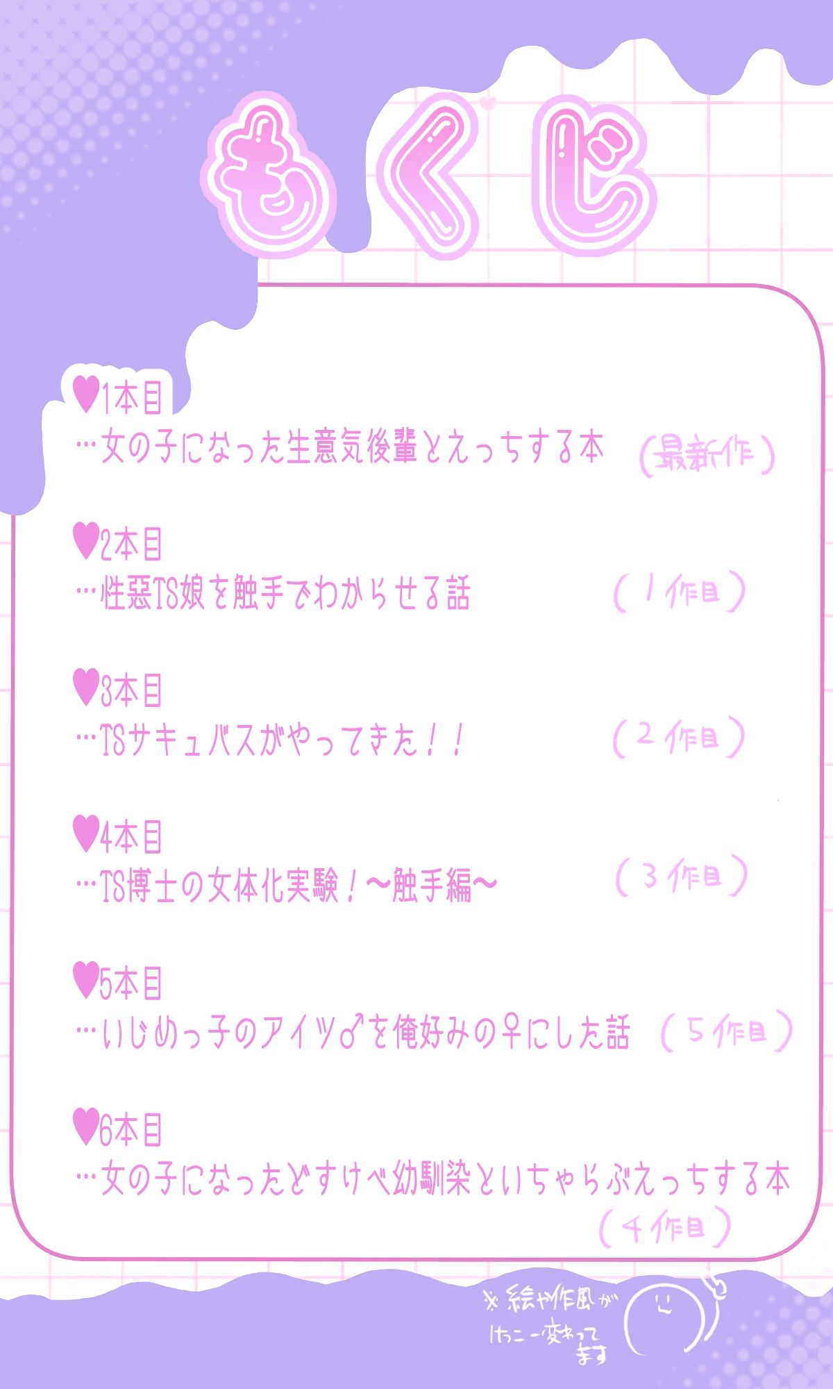 TS漫画6本詰め - サンプル画像 1