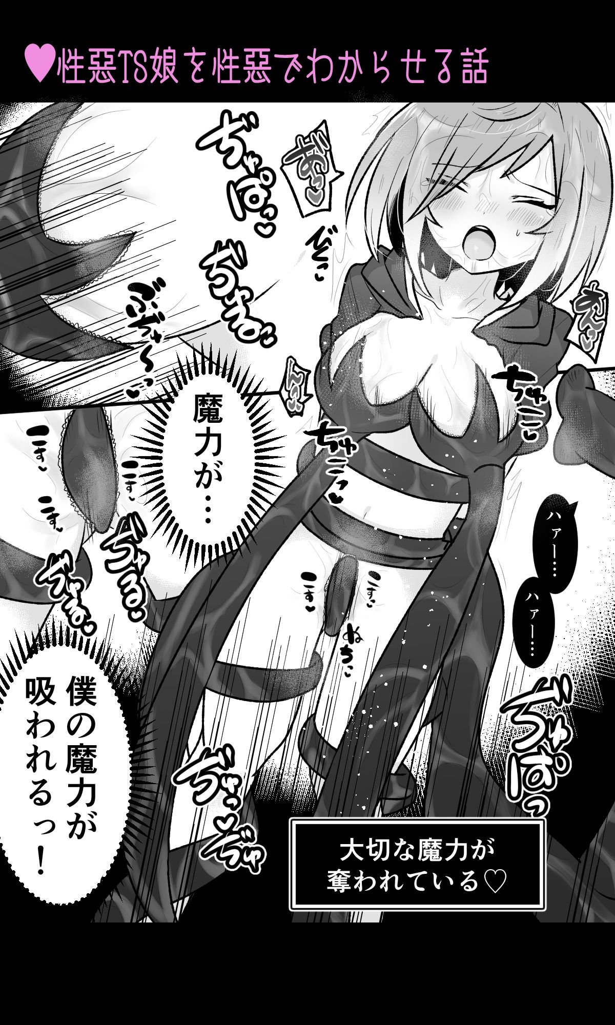 TS漫画6本詰め - サンプル画像 3