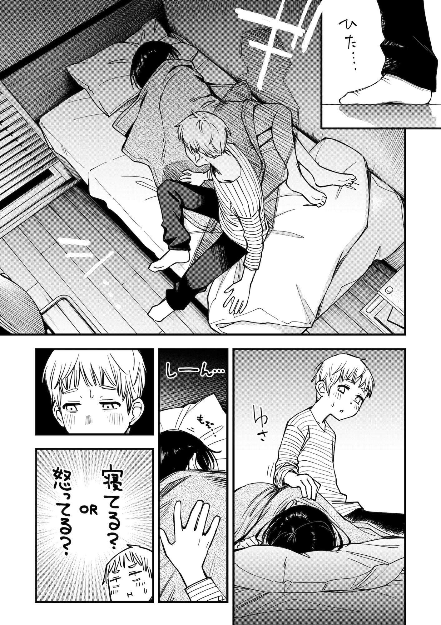 処女が童貞との初体験で目覚めちゃう話3.5 - サンプル画像 4
