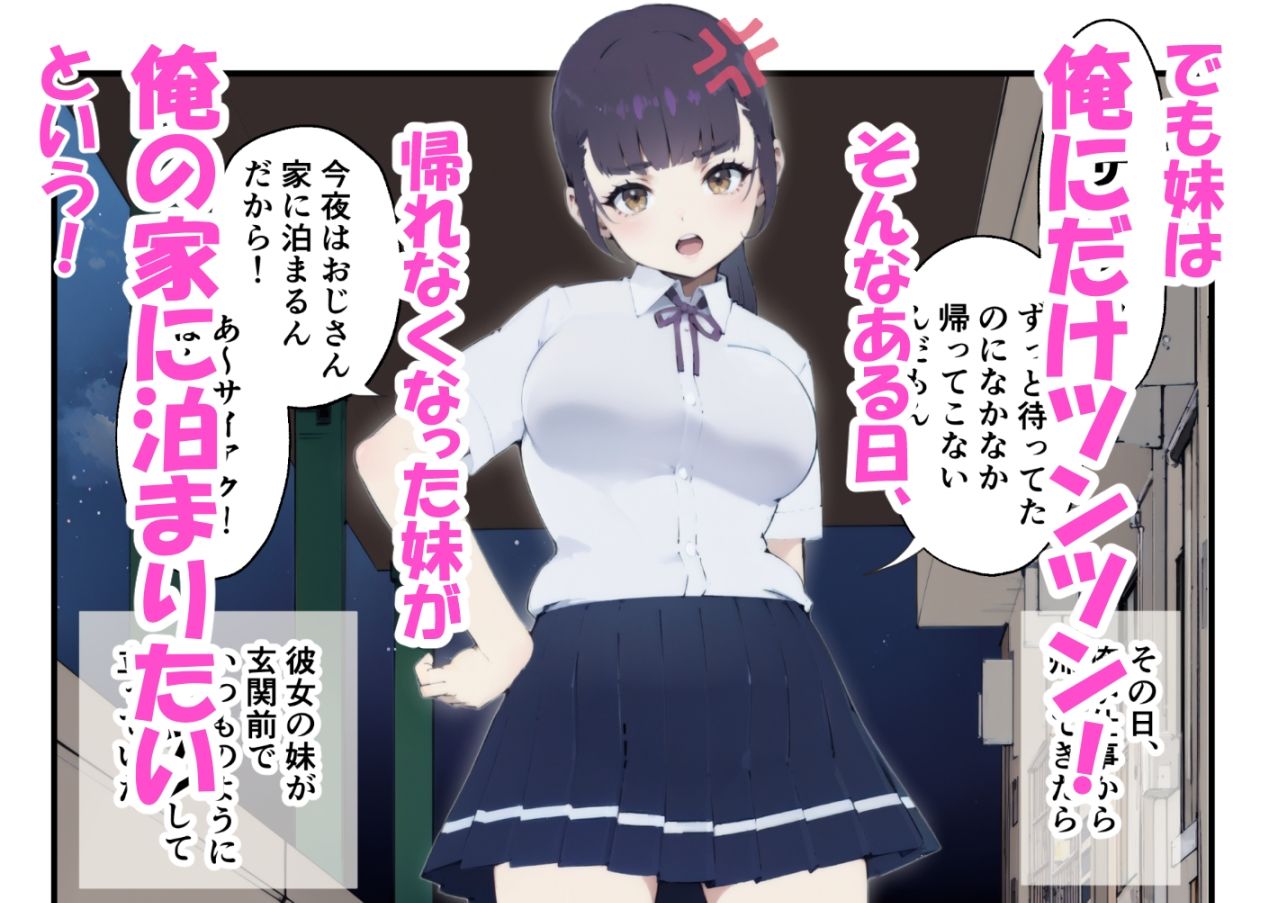 俺にツンな彼女の妹とイチャラブセックスする話 - サンプル画像 2