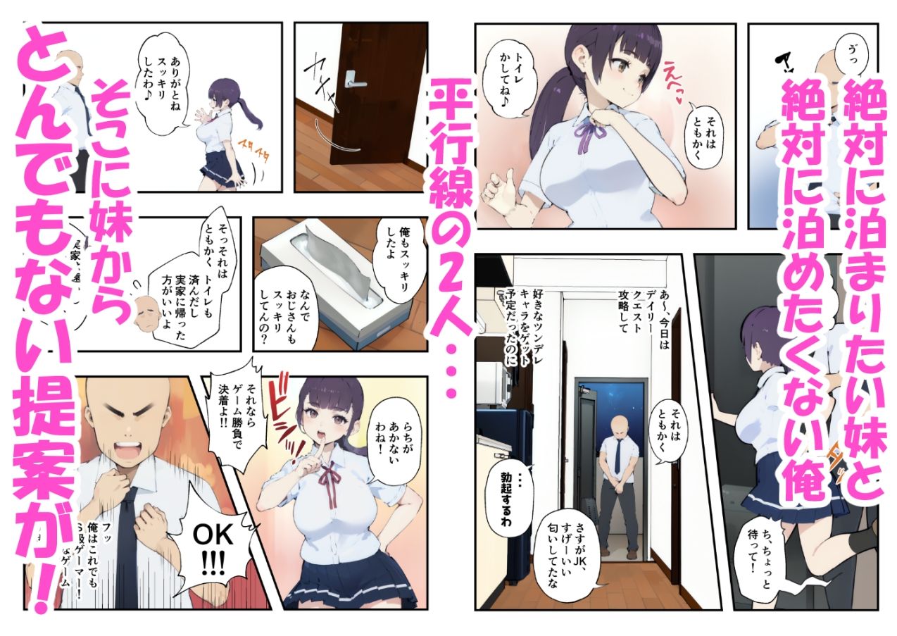俺にツンな彼女の妹とイチャラブセックスする話 - サンプル画像 3