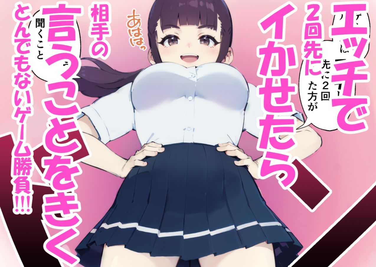俺にツンな彼女の妹とイチャラブセックスする話 - サンプル画像 4