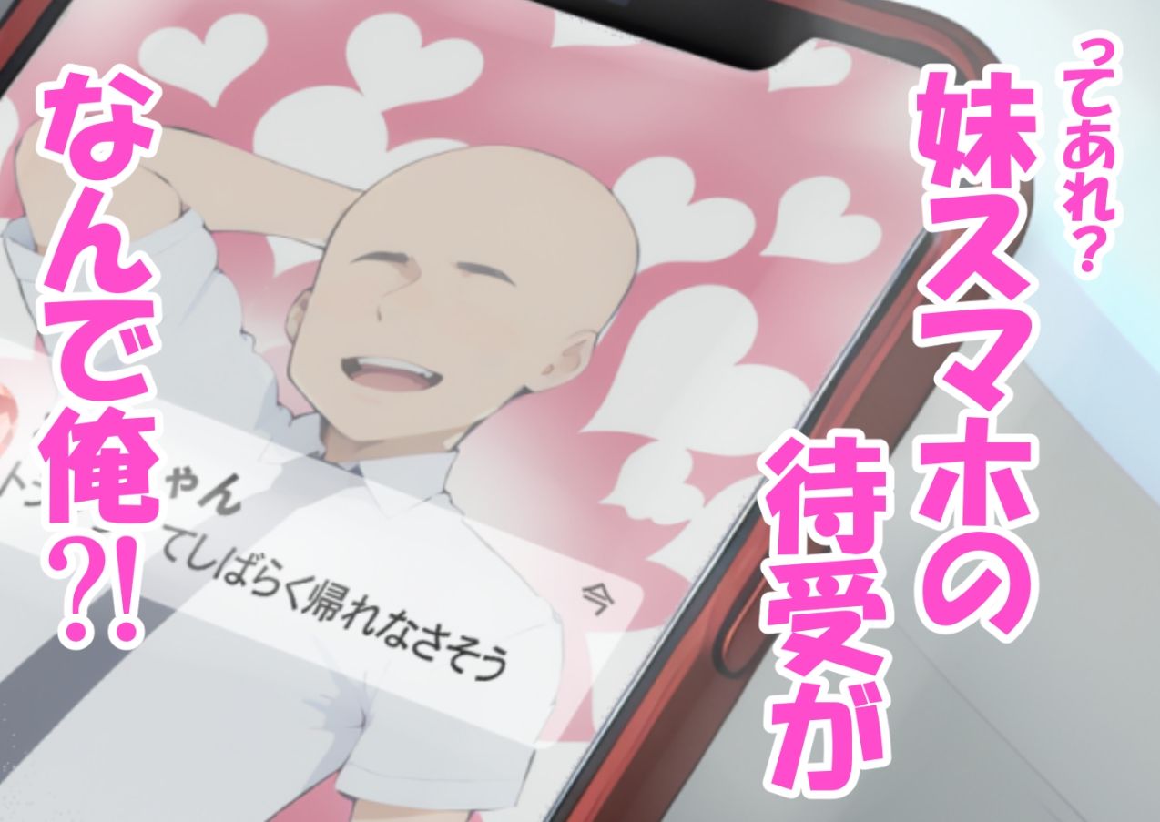 俺にツンな彼女の妹とイチャラブセックスする話 - サンプル画像 8
