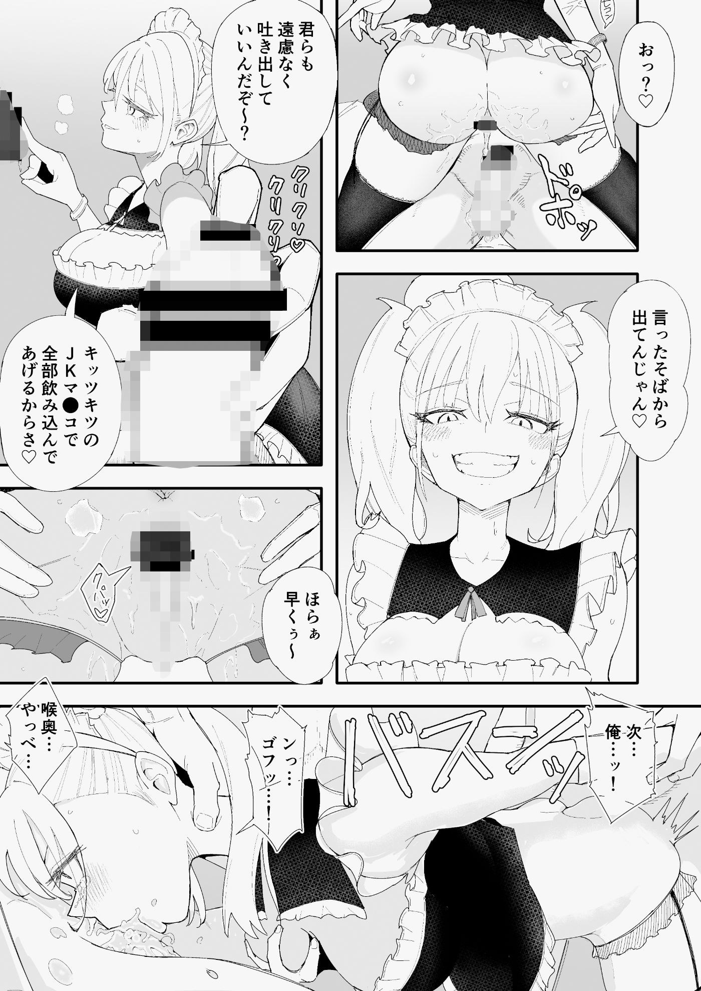 支払いはSEXで! - サンプル画像 4
