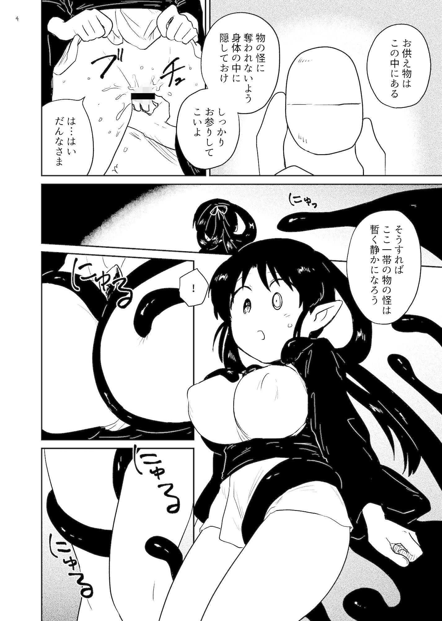 ねねの調教2 - サンプル画像 1