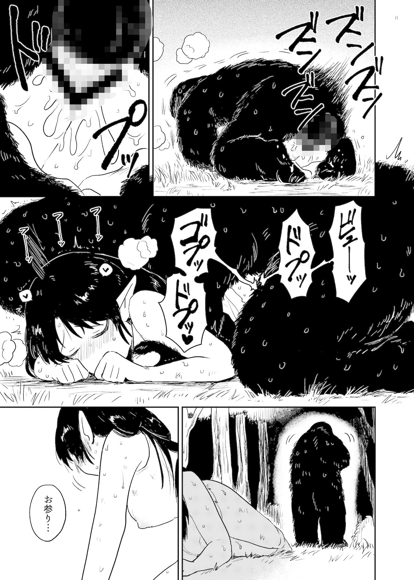 ねねの調教2 - サンプル画像 3