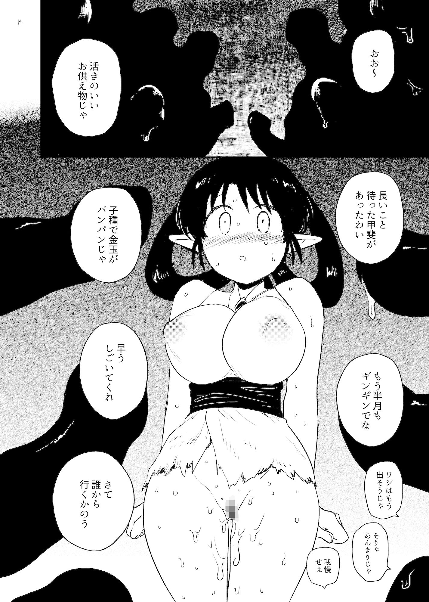 ねねの調教2 - サンプル画像 4