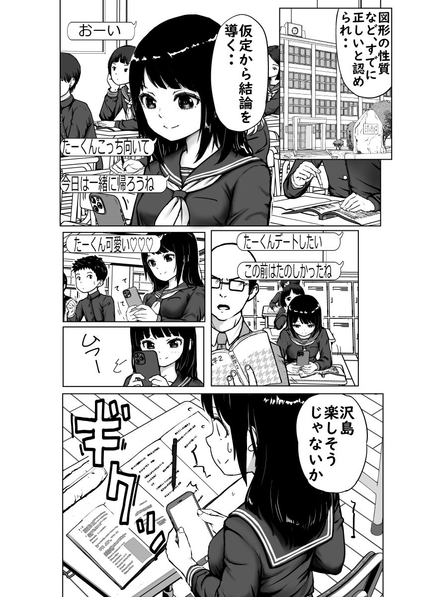 見えてる世界がすべてじゃない - サンプル画像 1