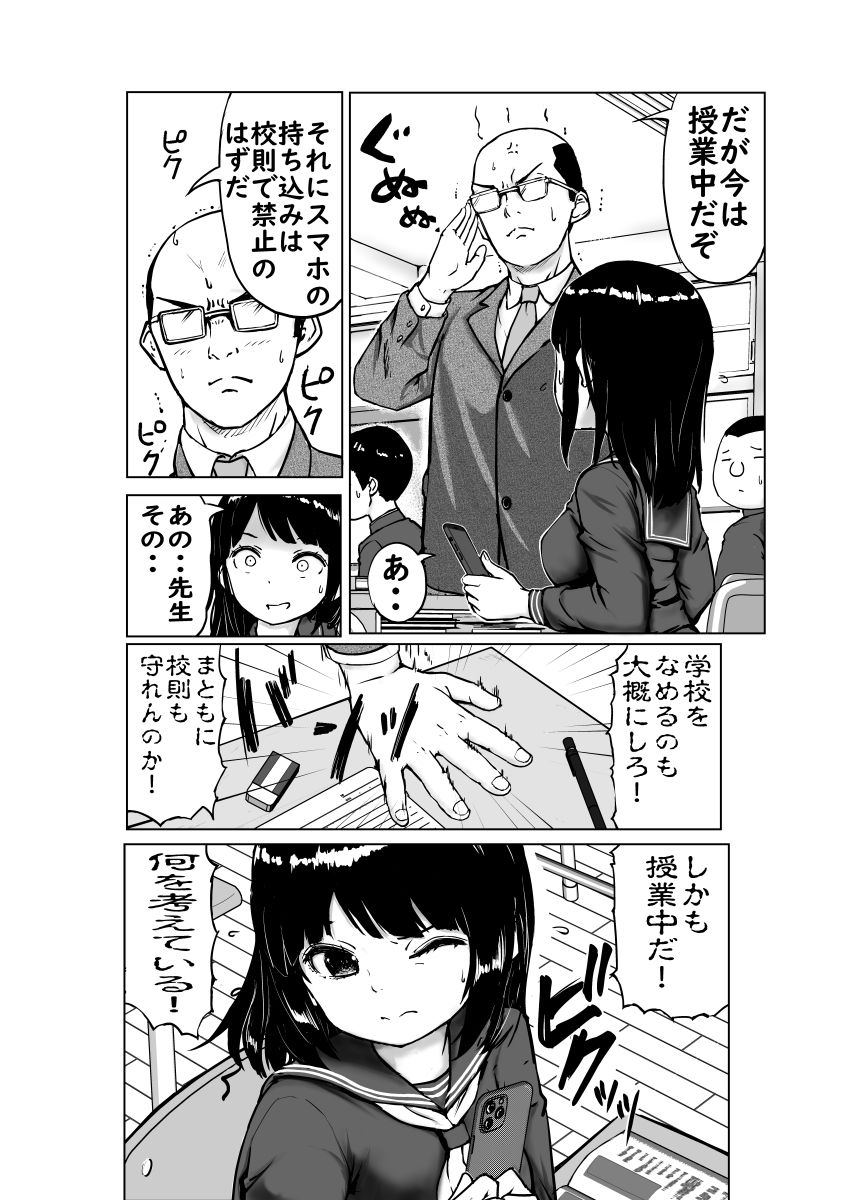 見えてる世界がすべてじゃない - サンプル画像 2