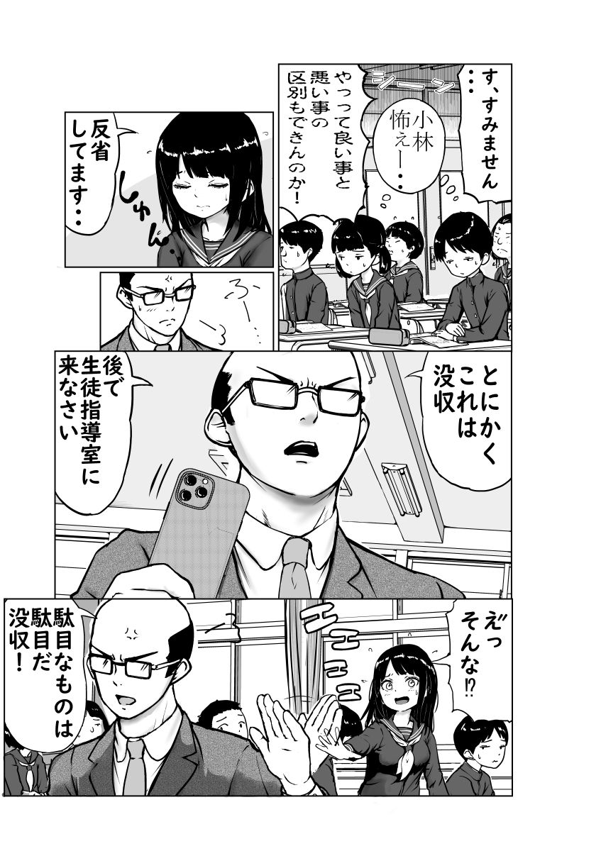 見えてる世界がすべてじゃない - サンプル画像 3