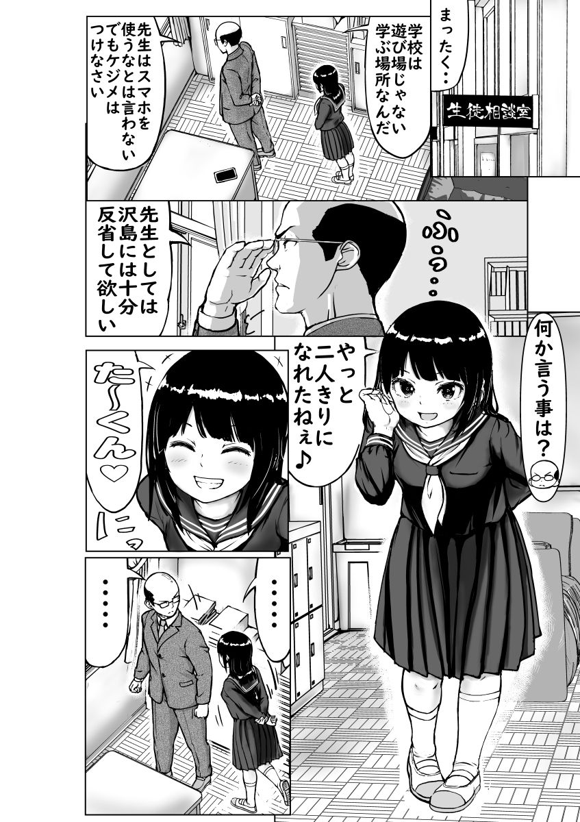 見えてる世界がすべてじゃない - サンプル画像 4