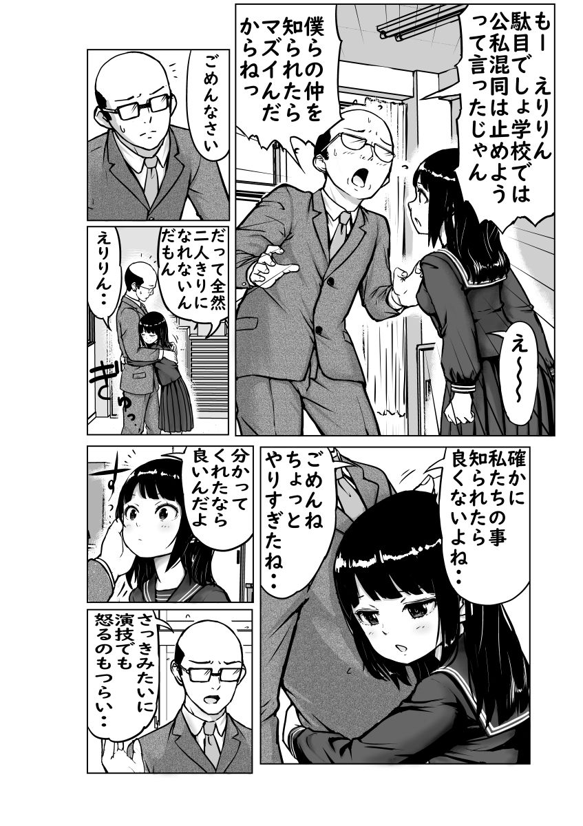 見えてる世界がすべてじゃない - サンプル画像 5