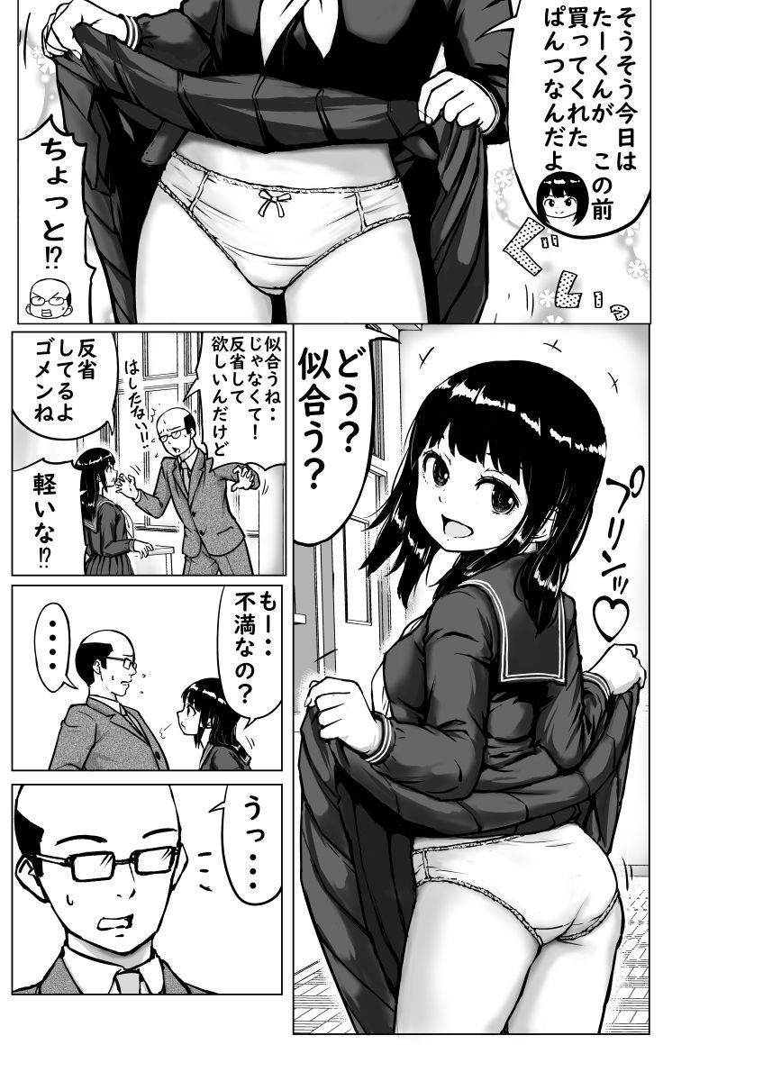 見えてる世界がすべてじゃない - サンプル画像 6