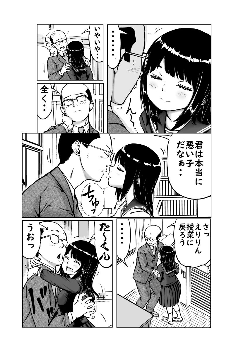 見えてる世界がすべてじゃない - サンプル画像 7