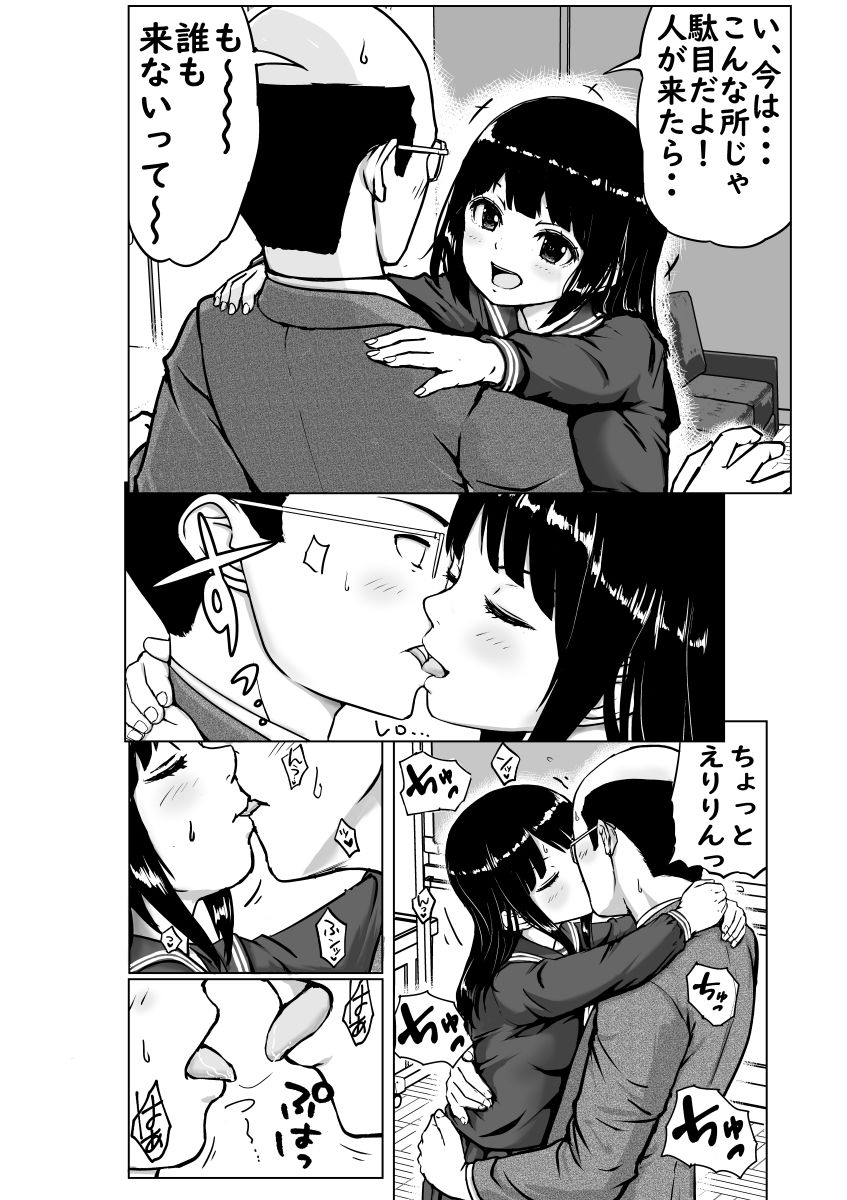 見えてる世界がすべてじゃない - サンプル画像 8