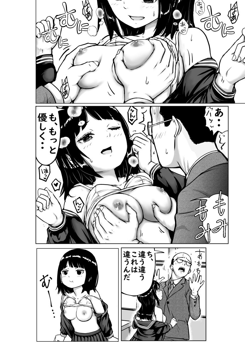 見えてる世界がすべてじゃない - サンプル画像 10