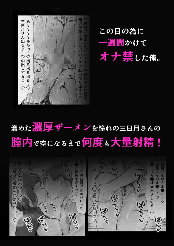 催/眠アプリ×占い師 - サンプル画像 3