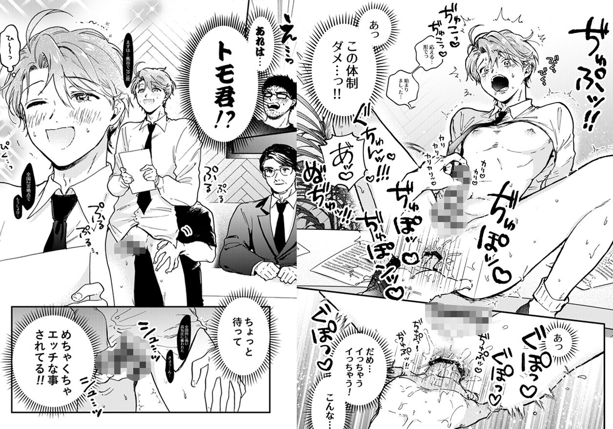 【BBiコレ】BOY×BOY IDOL COLLECTION!【vol.6】【棒消し版】 - サンプル画像 1