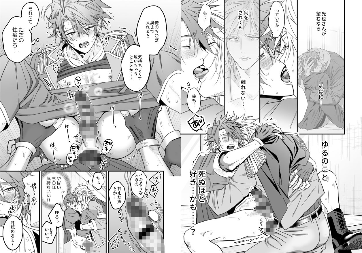 【BBiコレ】BOY×BOY IDOL COLLECTION!【vol.6】【棒消し版】 - サンプル画像 4