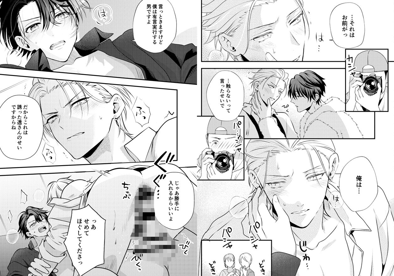 【BBiコレ】BOY×BOY IDOL COLLECTION!【vol.6】【棒消し版】 - サンプル画像 6